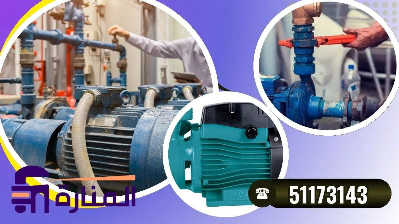 تركيب مضخات مياه الكويت