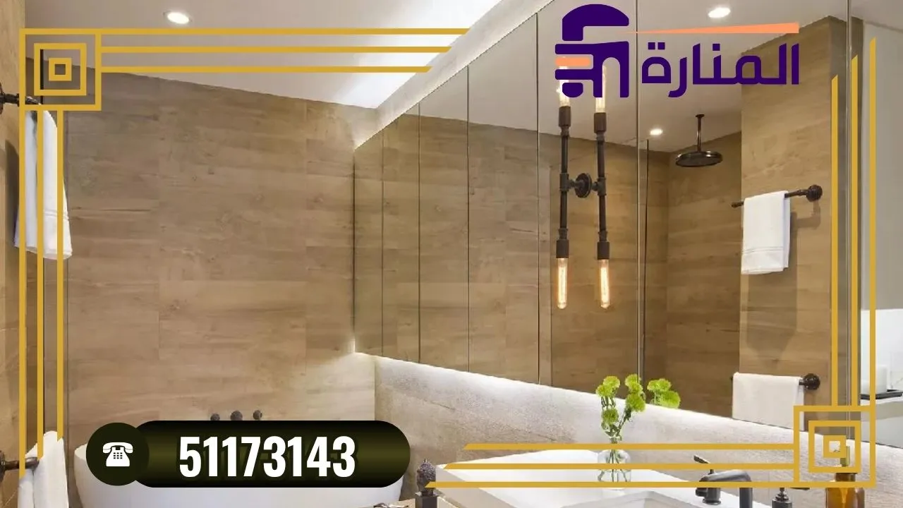 مميزات شركة المنارة في تشتطيب الحمامات