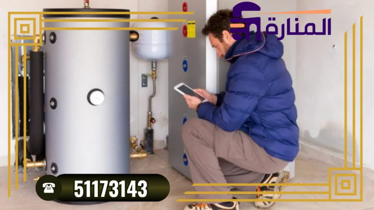 تصليح سخانات مركزية الكويت
