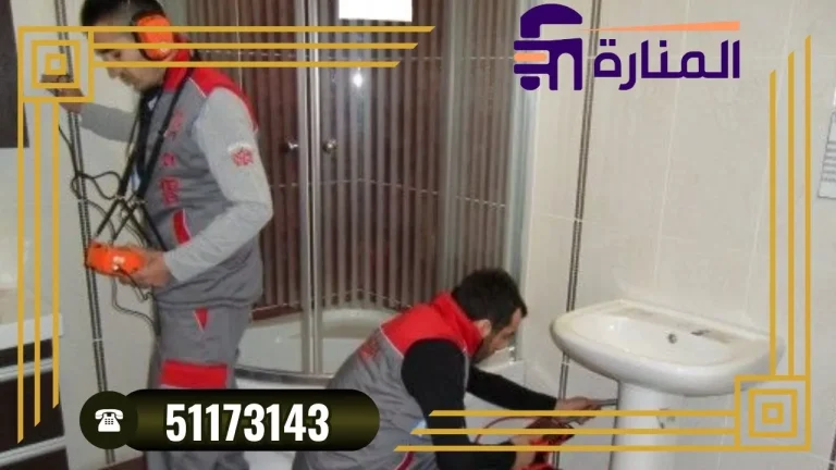 كشف تسريبات المياه بالكويت